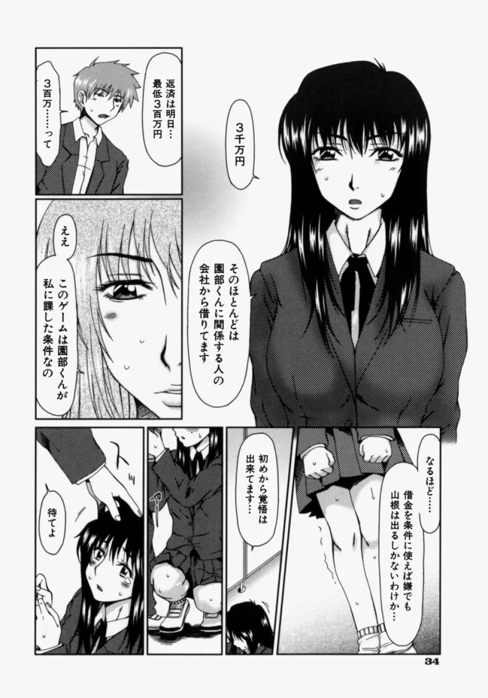 ルーズ ；2； Page.40