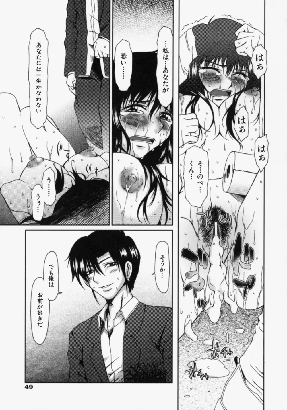 ルーズ ；2； Page.55