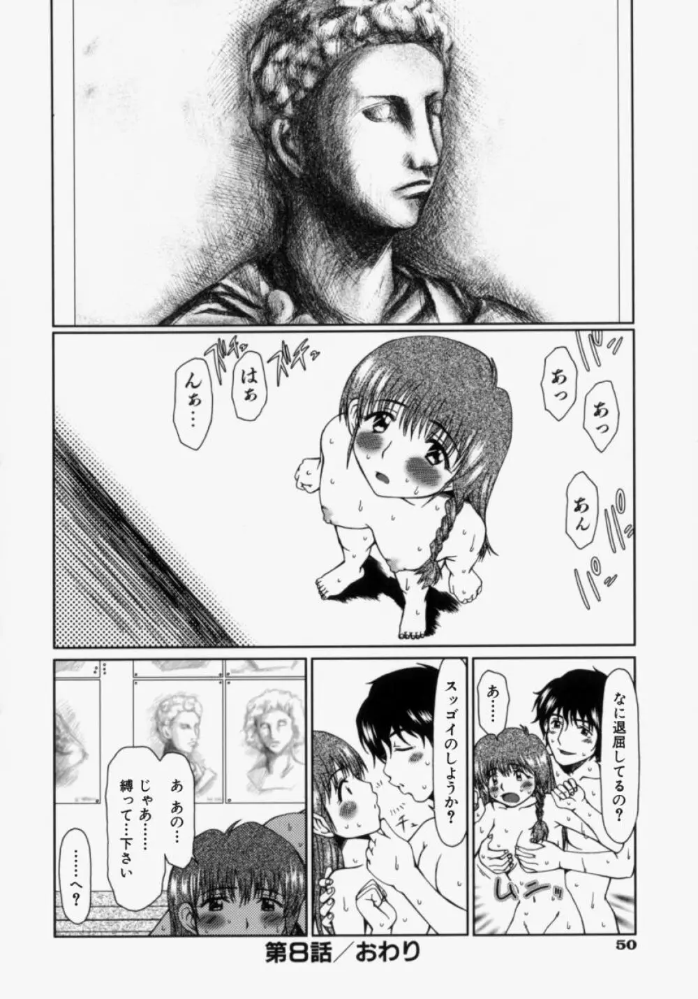 ルーズ ；2； Page.56