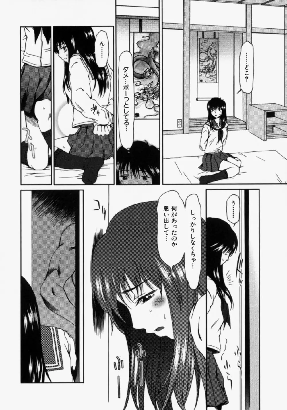 ルーズ ；2； Page.58