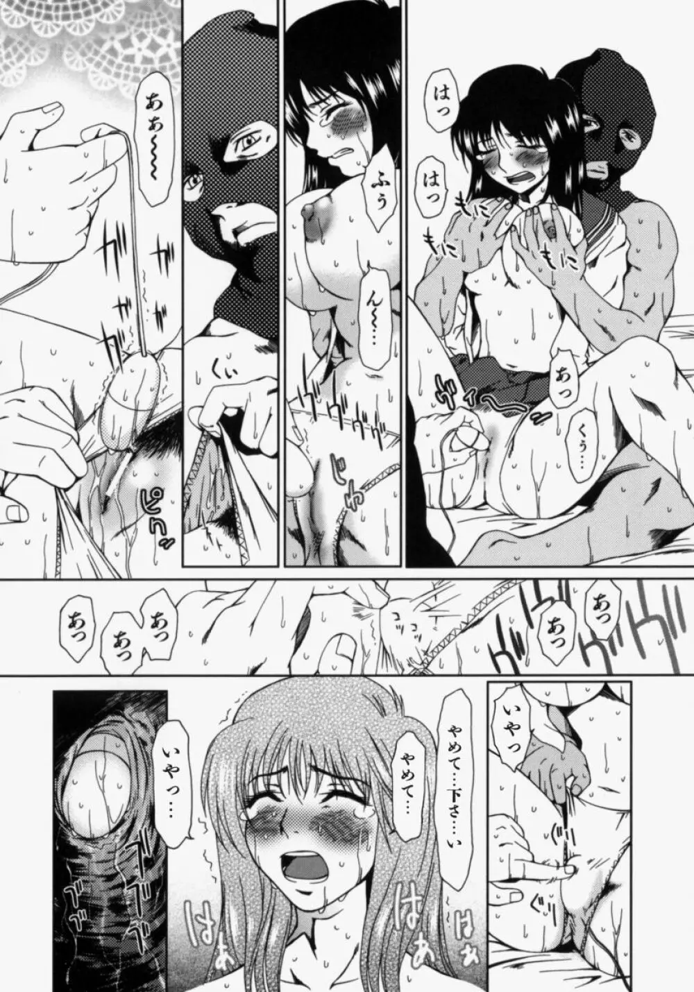 ルーズ ；2； Page.62