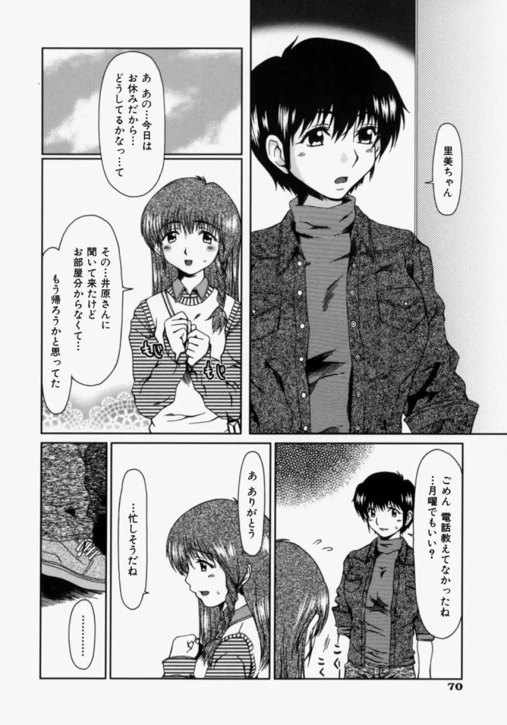 ルーズ ；2； Page.76