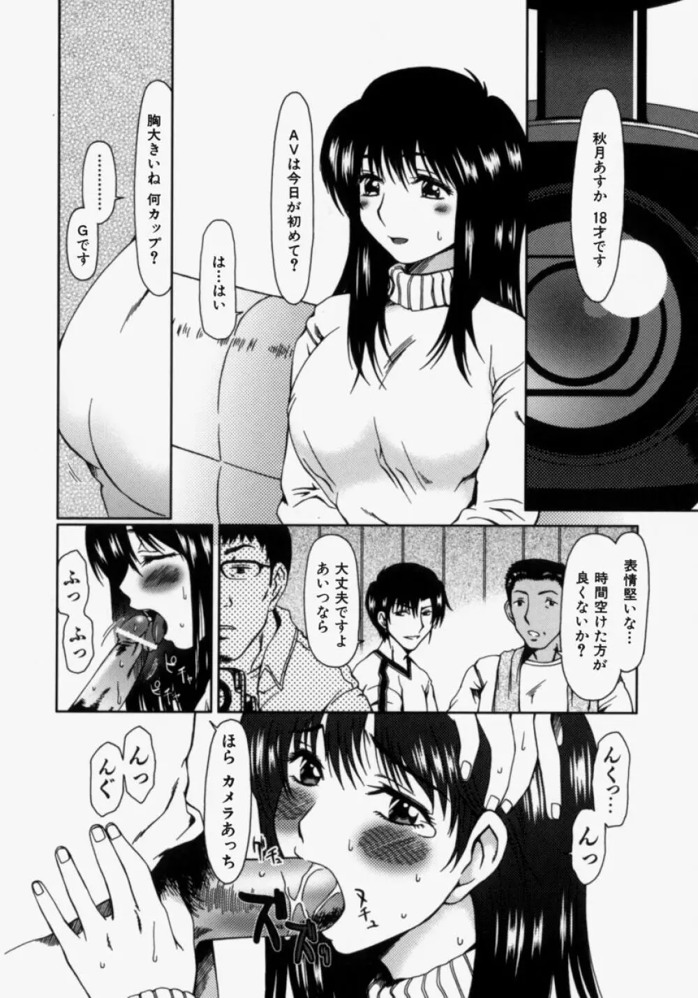 ルーズ ；2； Page.78