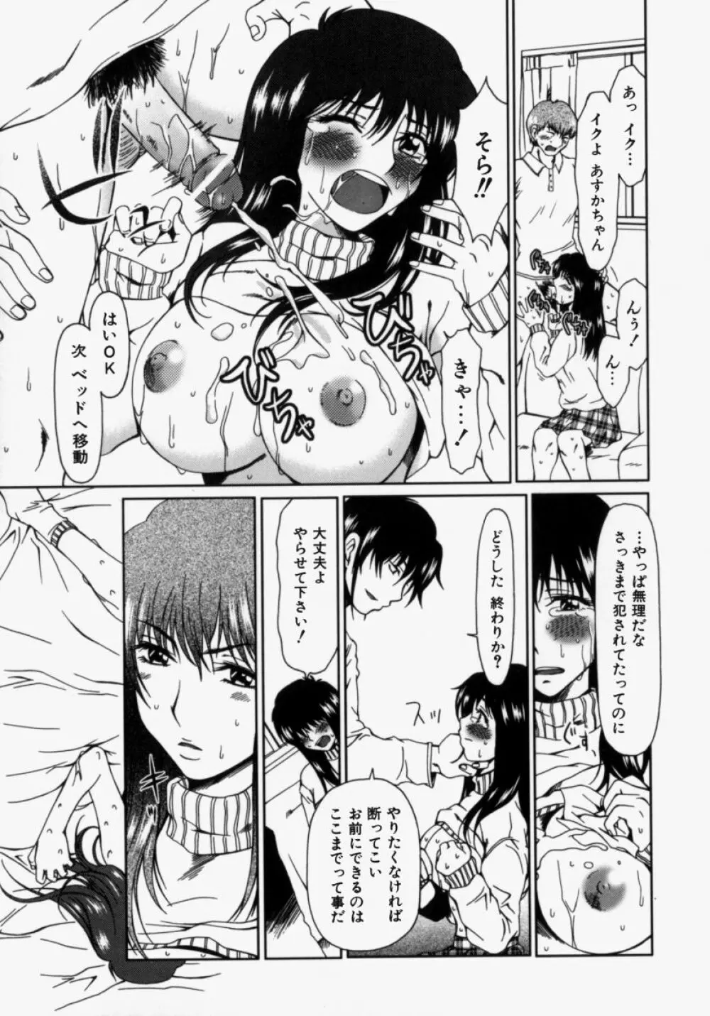 ルーズ ；2； Page.79