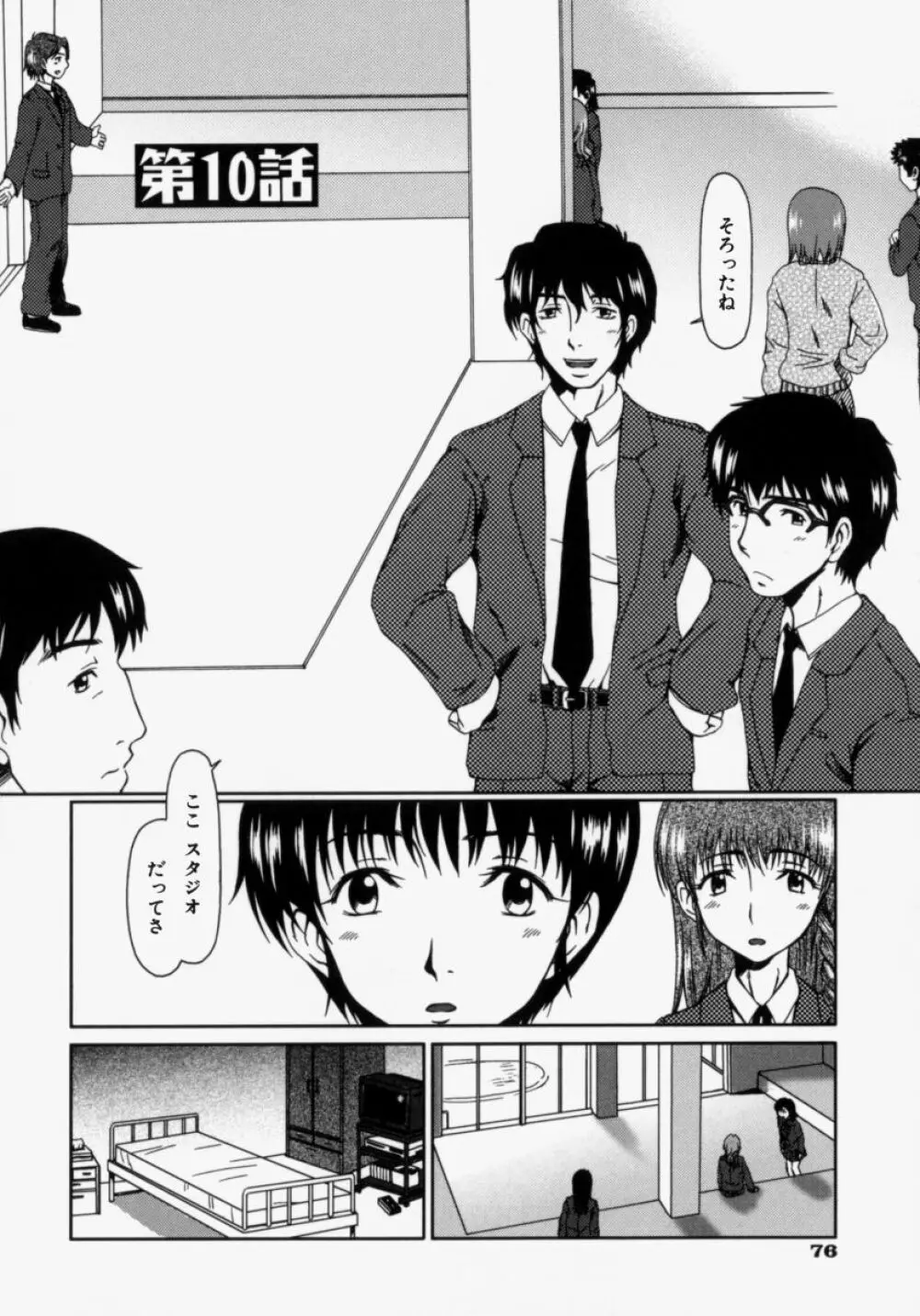 ルーズ ；2； Page.82