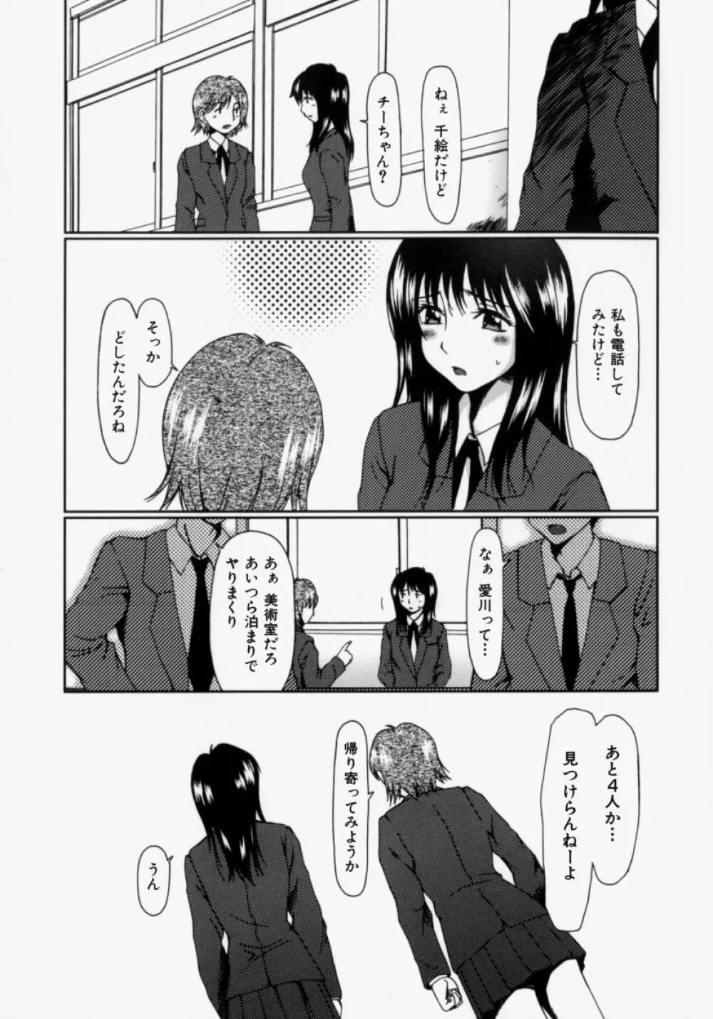 ルーズ ；2； Page.9