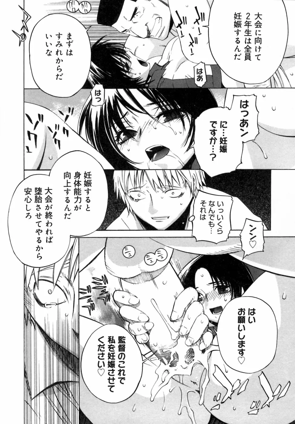 カノジョのホンネ。 Page.46