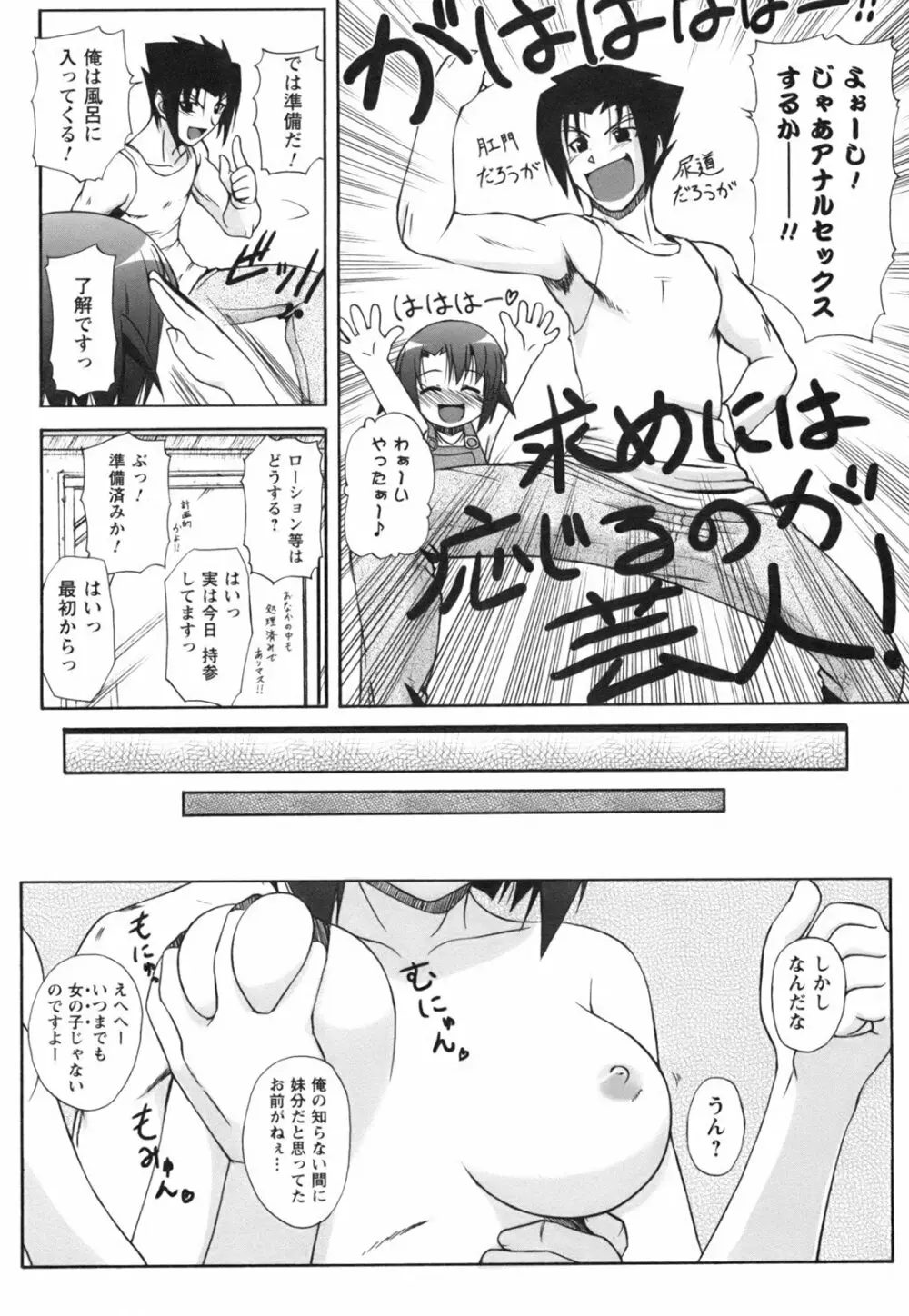 ひめゆら Page.115