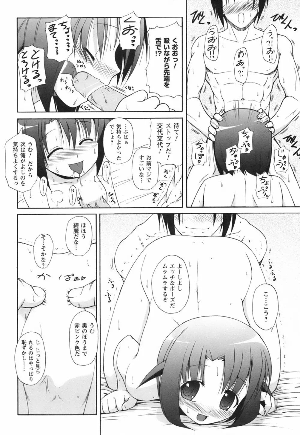 ひめゆら Page.118