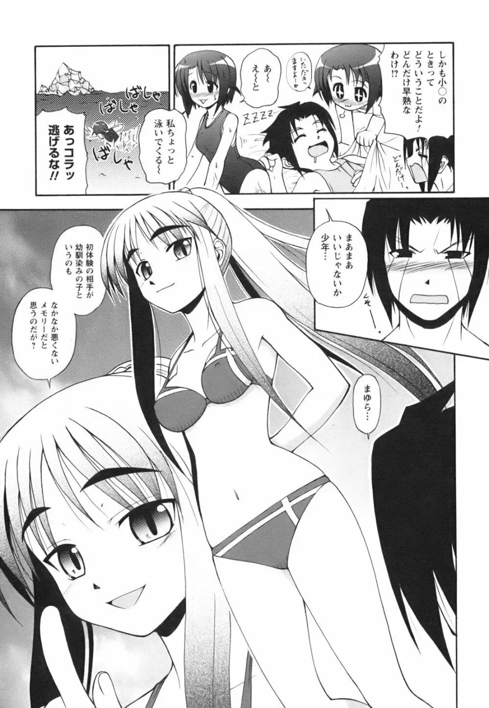 ひめゆら Page.127