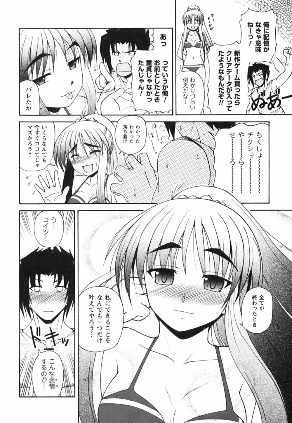 ひめゆら Page.128