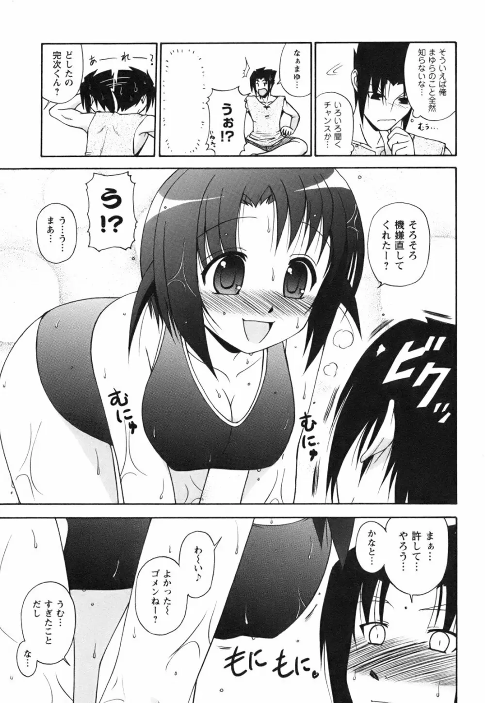 ひめゆら Page.129
