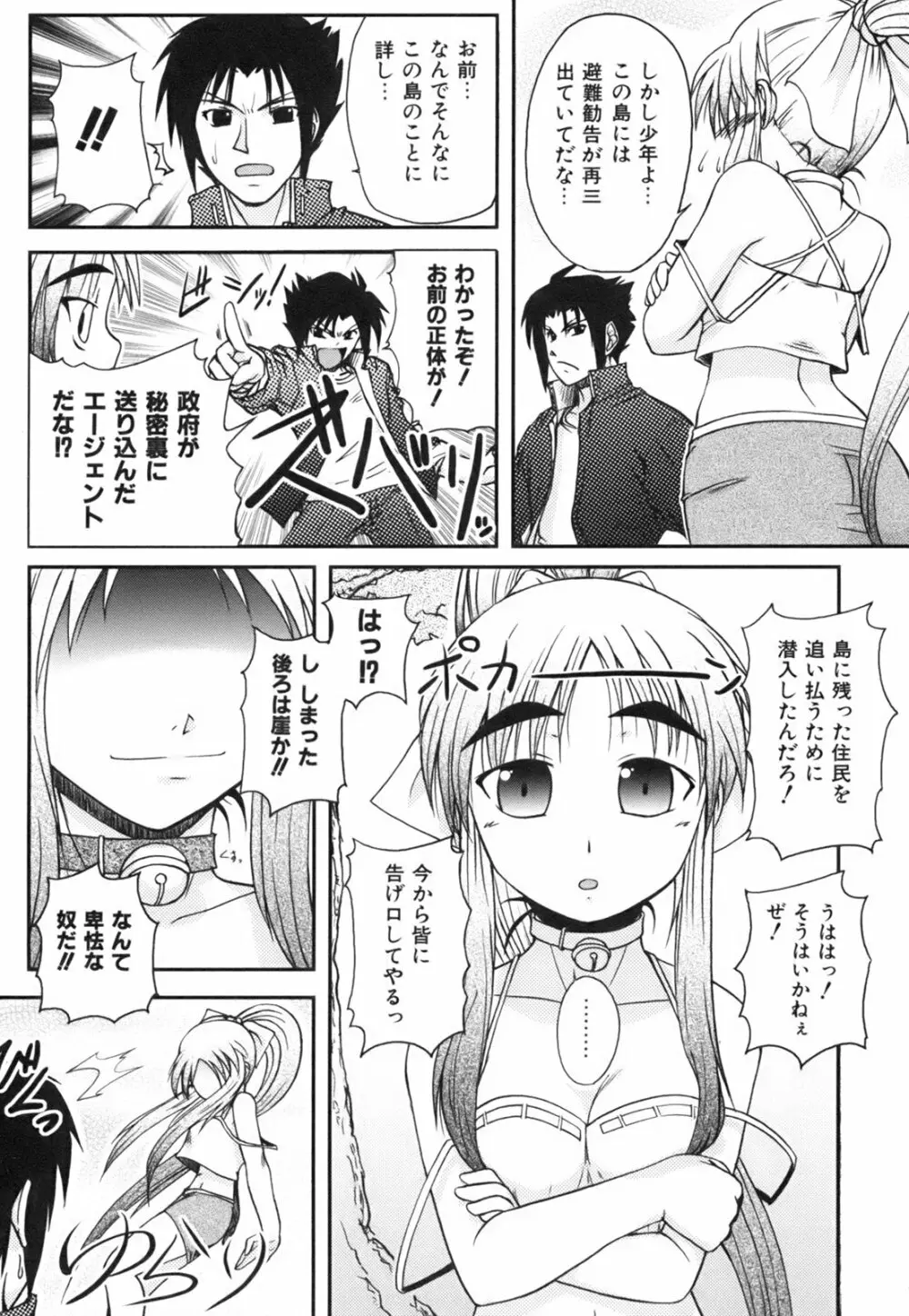 ひめゆら Page.15