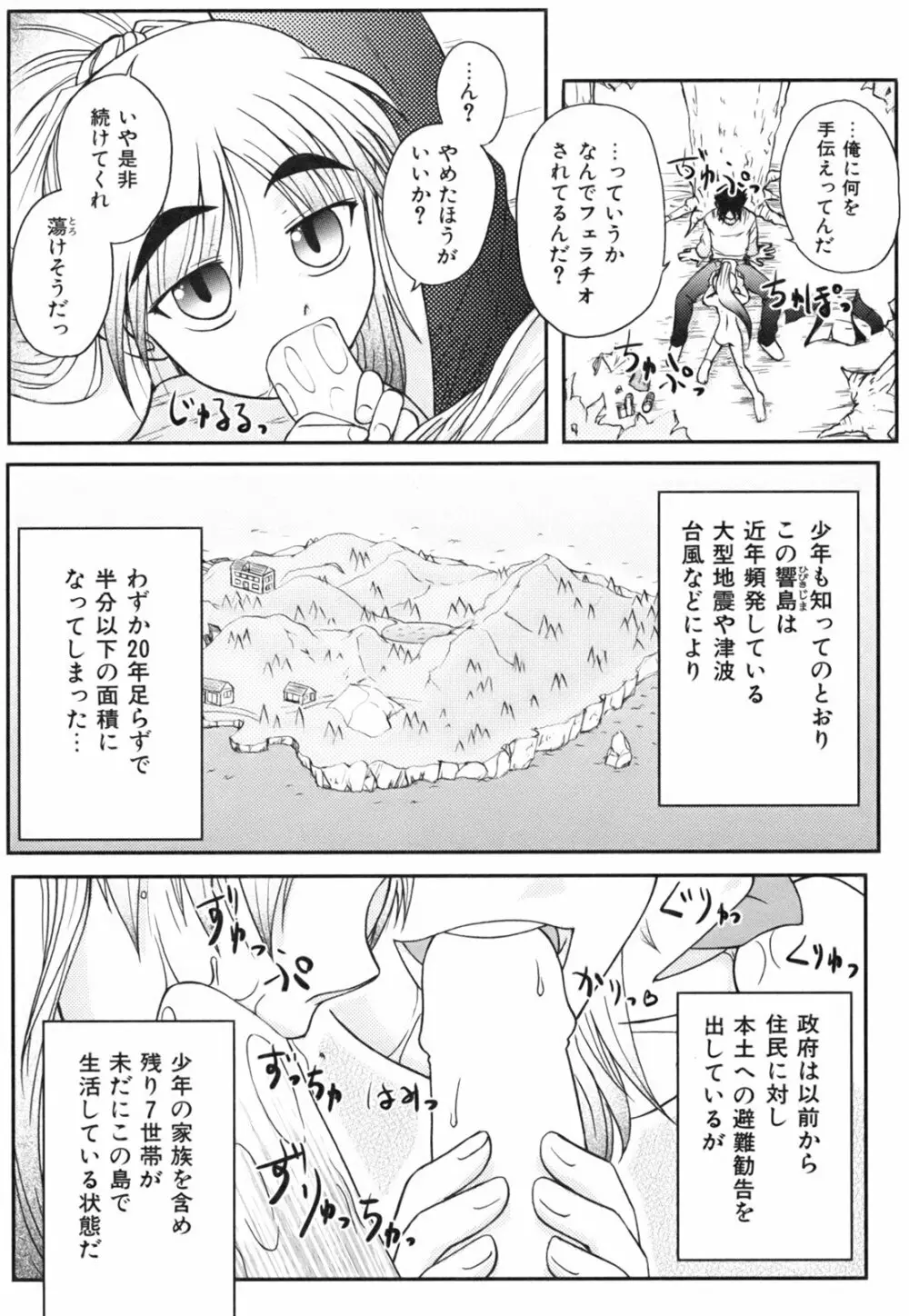 ひめゆら Page.18