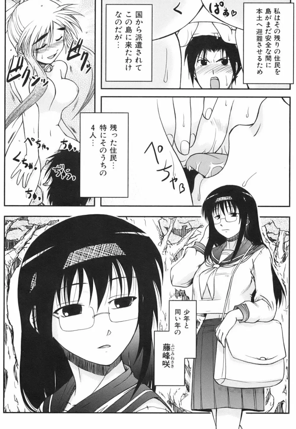 ひめゆら Page.19