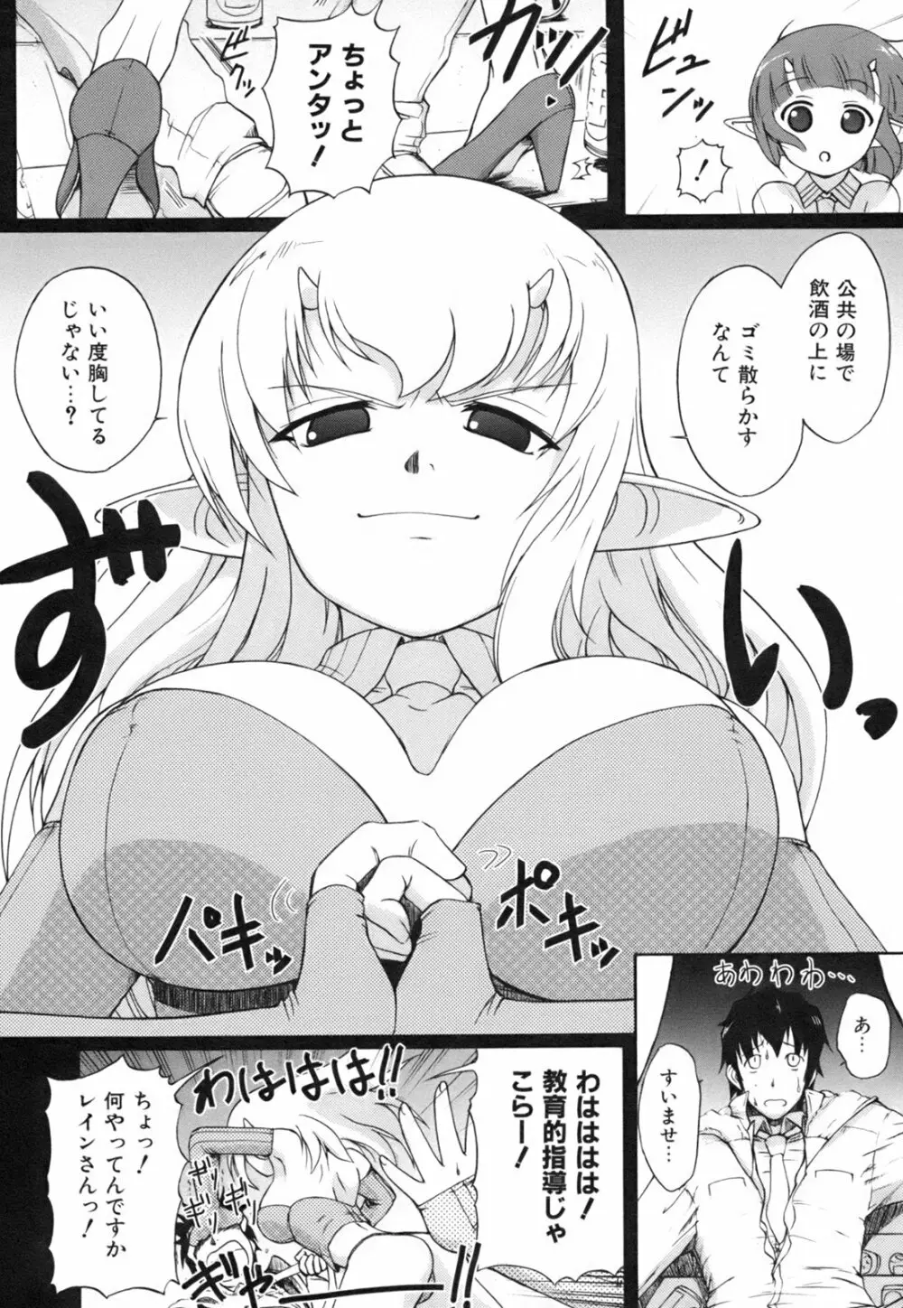 ひめゆら Page.198