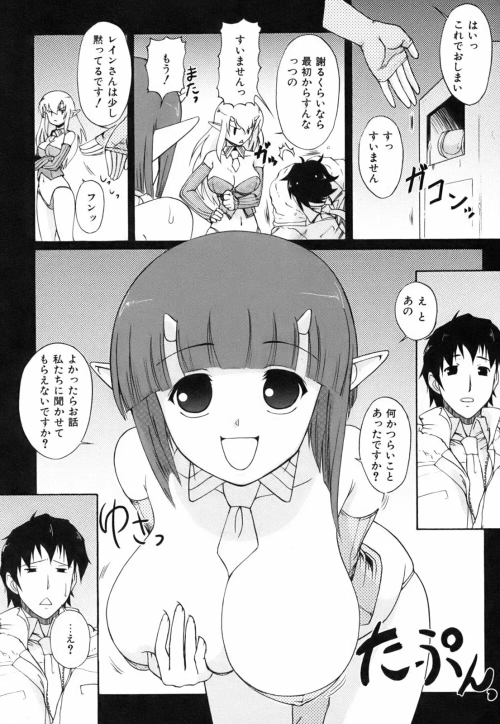 ひめゆら Page.200