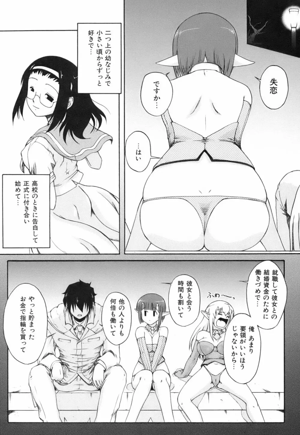 ひめゆら Page.202