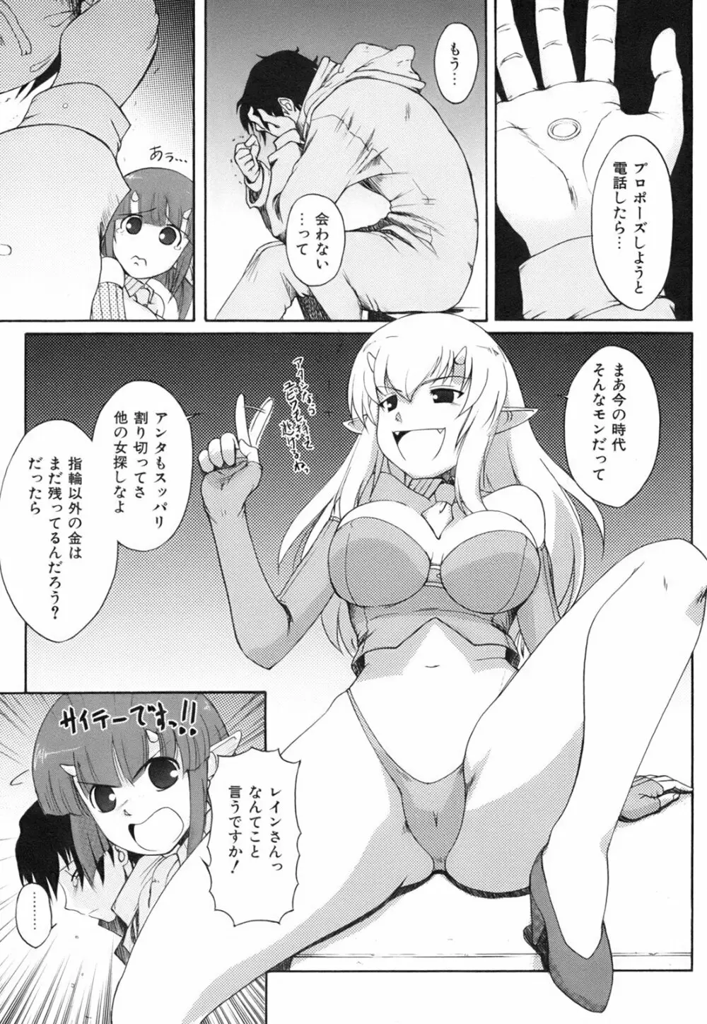 ひめゆら Page.203
