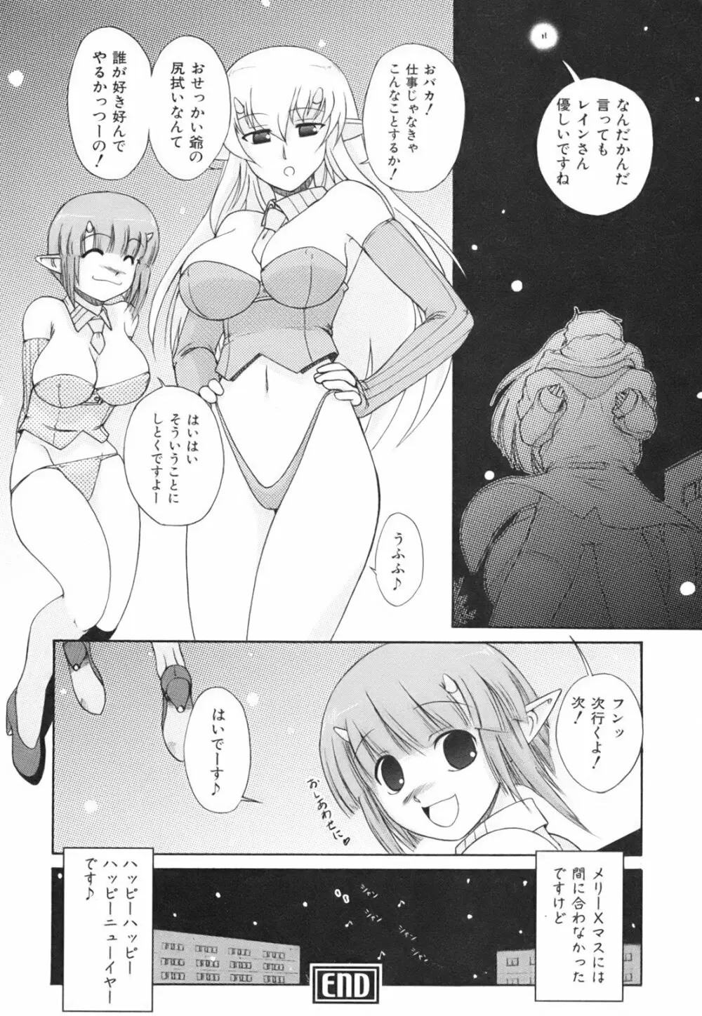 ひめゆら Page.216