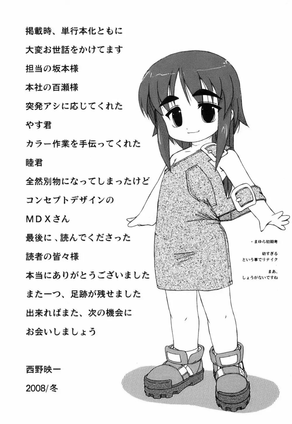 ひめゆら Page.219