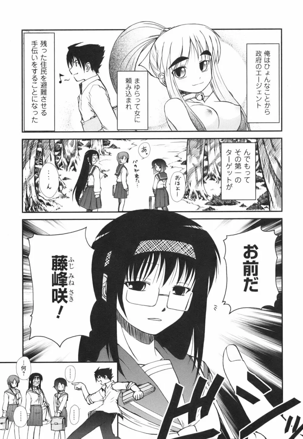 ひめゆら Page.31