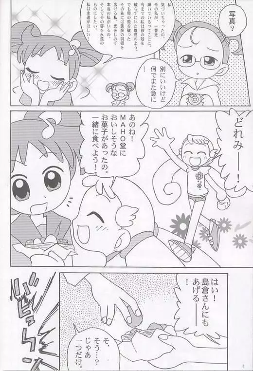 ojamajo gakusyucho Page.9