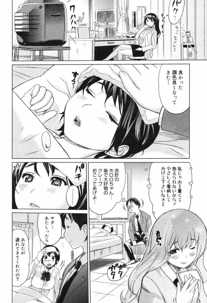萌乳☆ Page.10