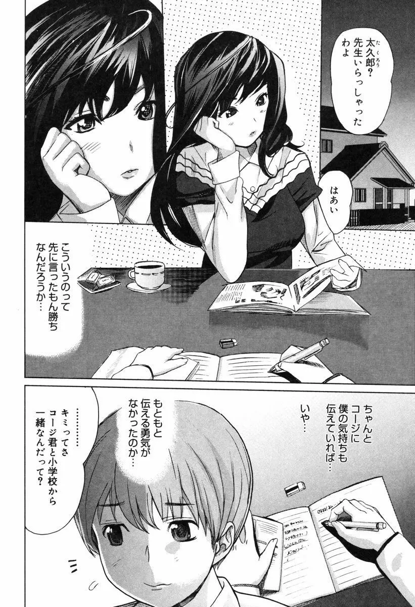 萌乳☆ Page.128