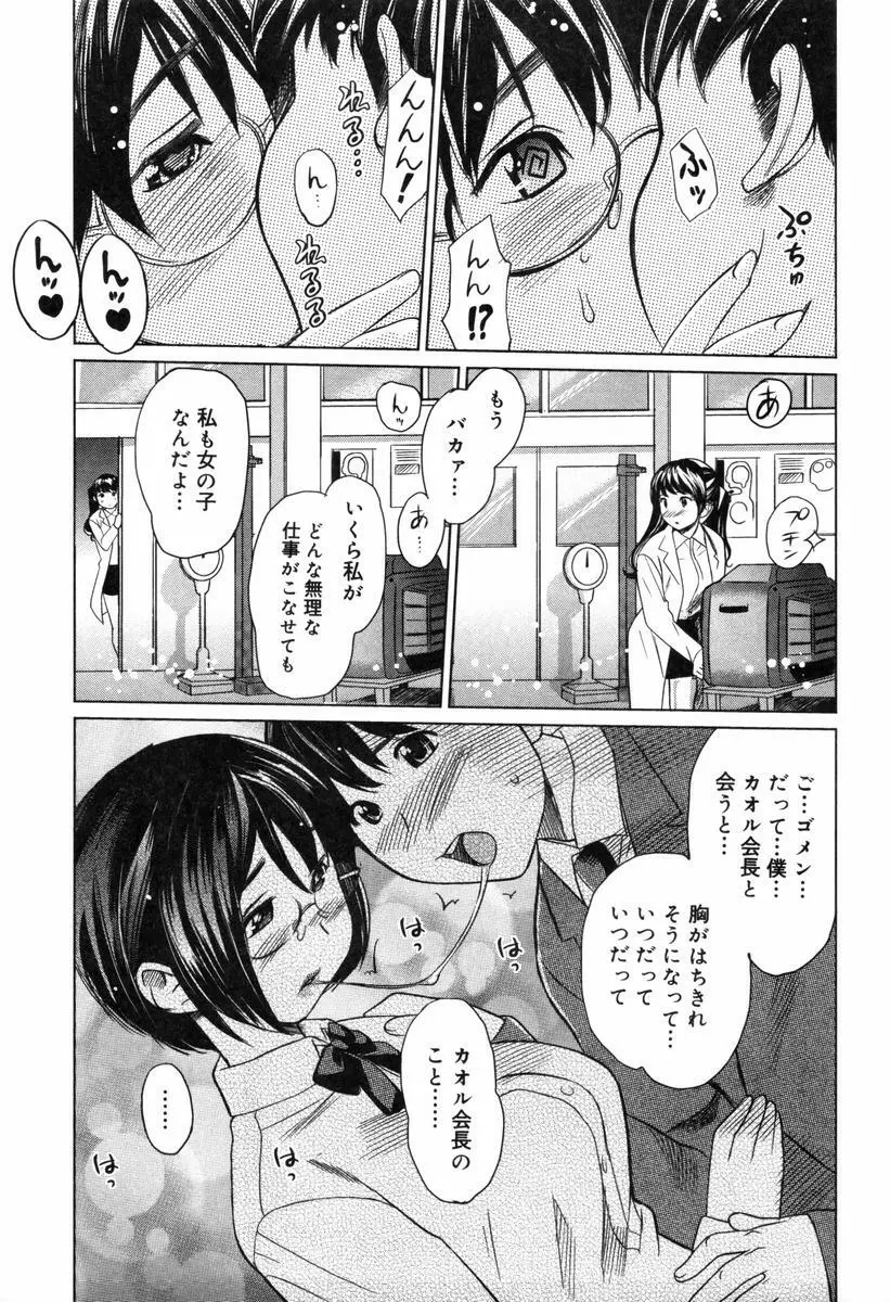 萌乳☆ Page.13
