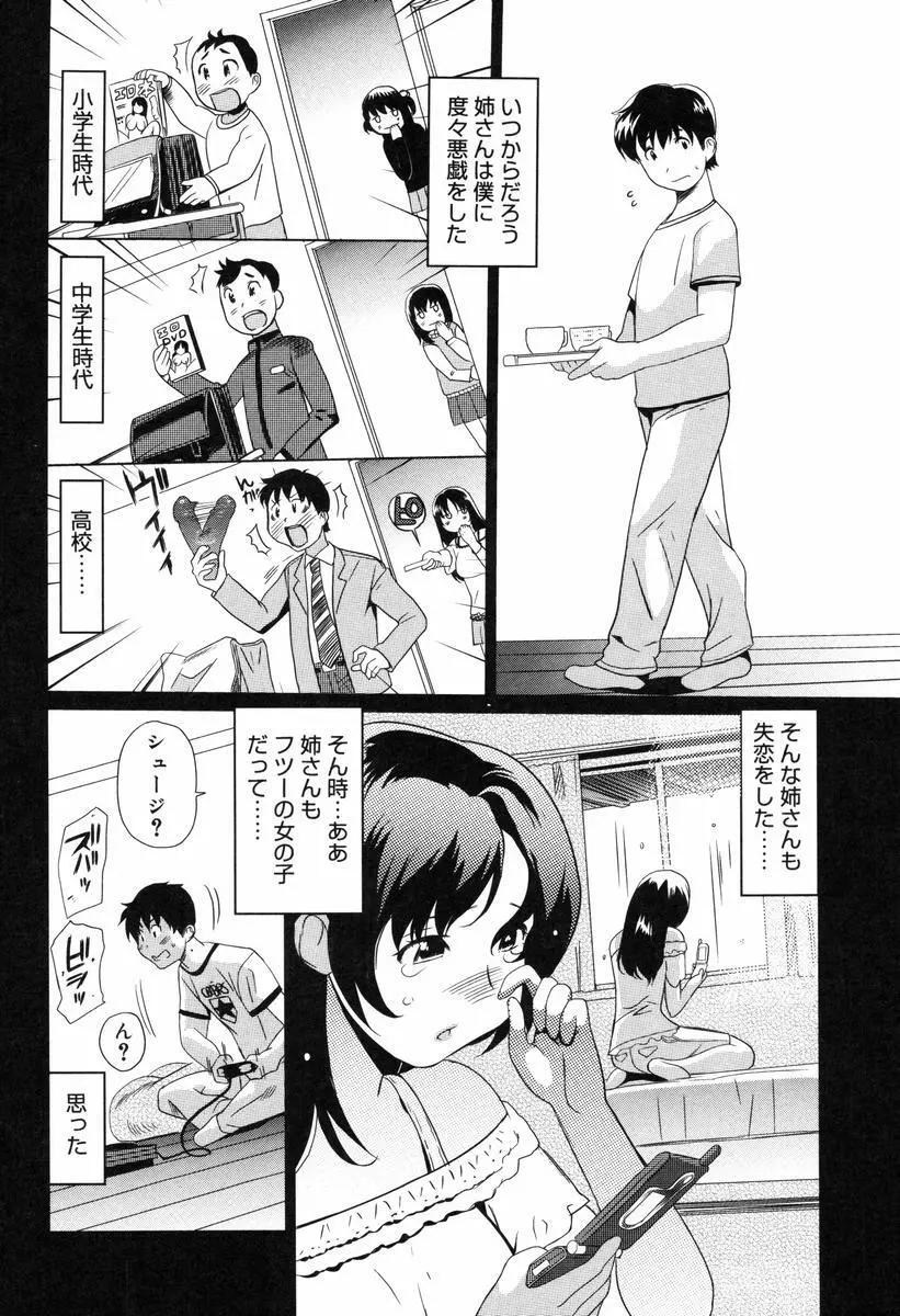 萌乳☆ Page.150