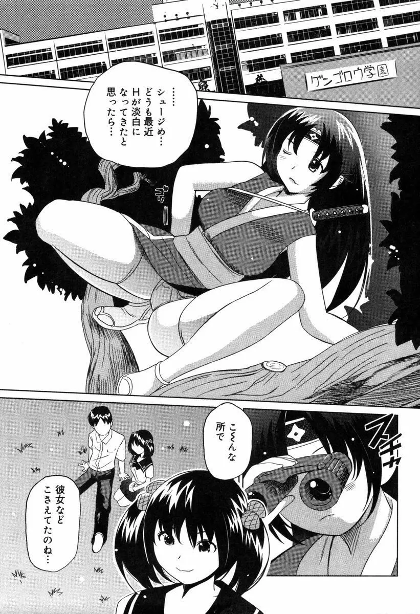 萌乳☆ Page.173