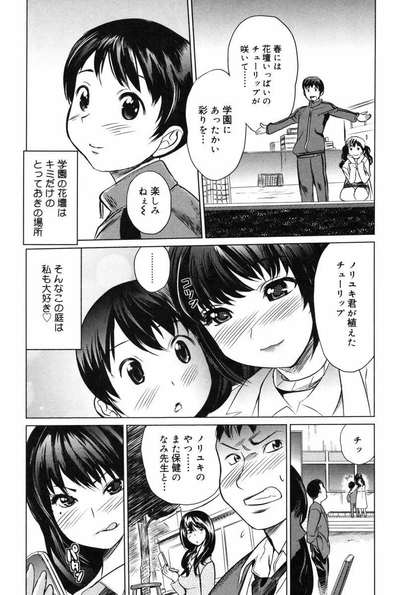萌乳☆ Page.30