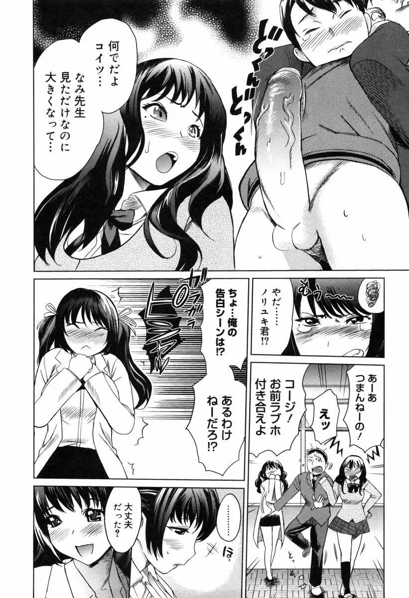 萌乳☆ Page.35