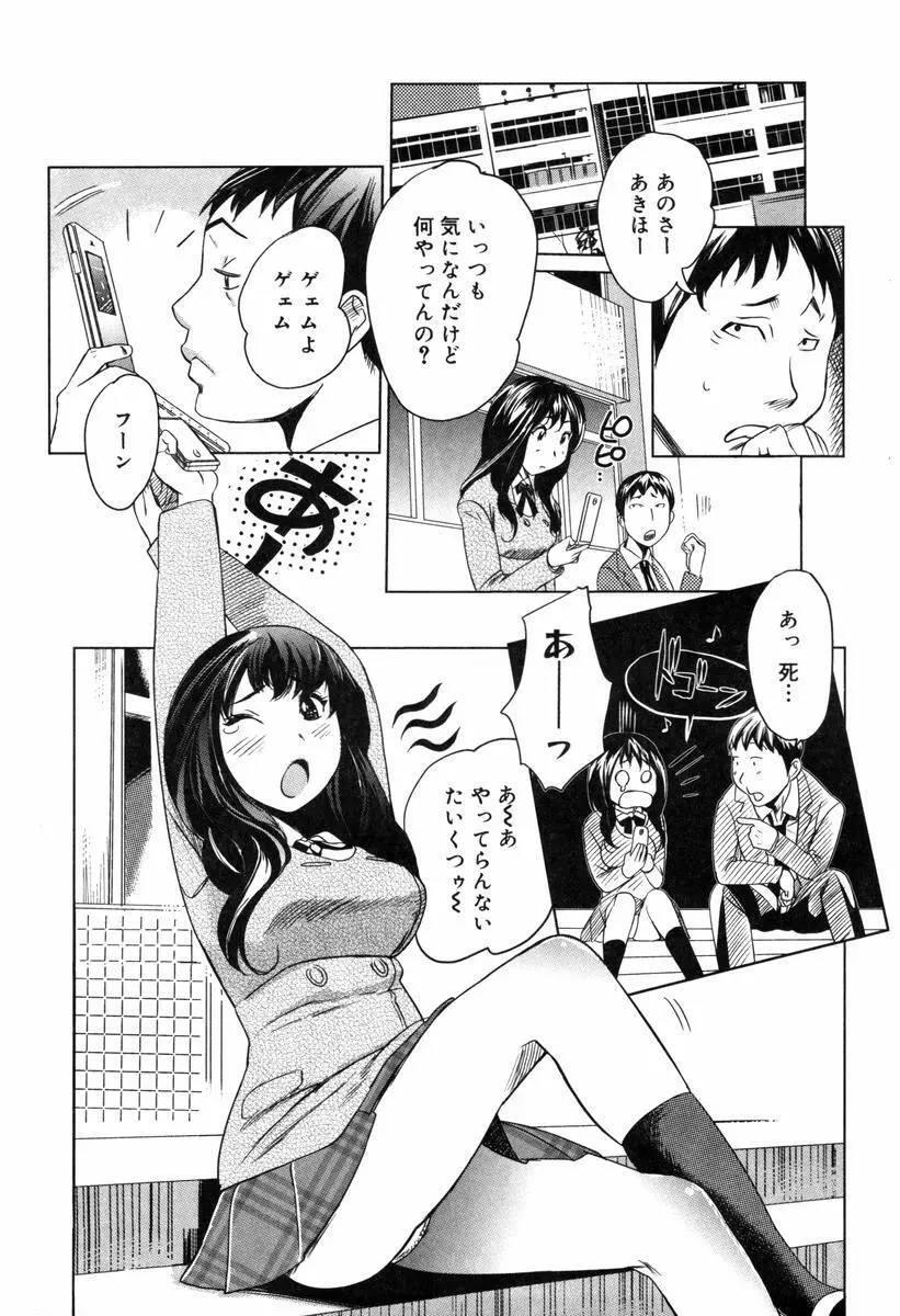 萌乳☆ Page.53