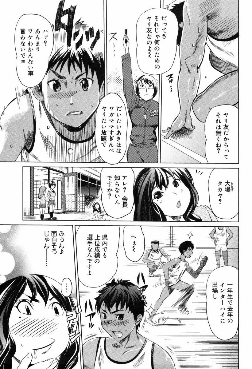萌乳☆ Page.55