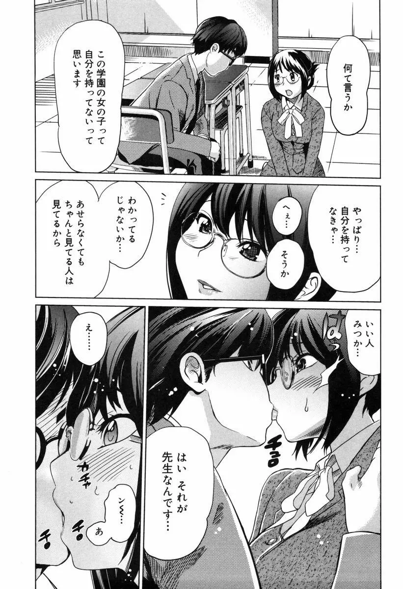 萌乳☆ Page.83