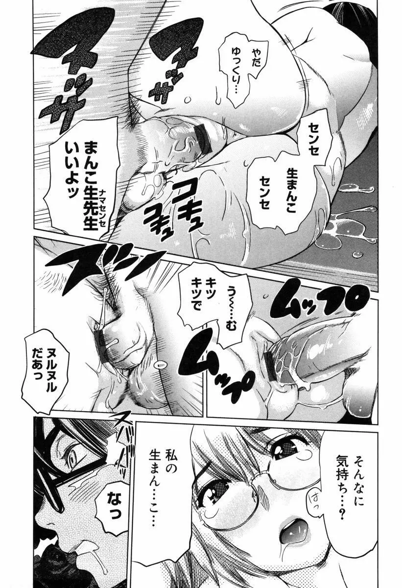 萌乳☆ Page.95