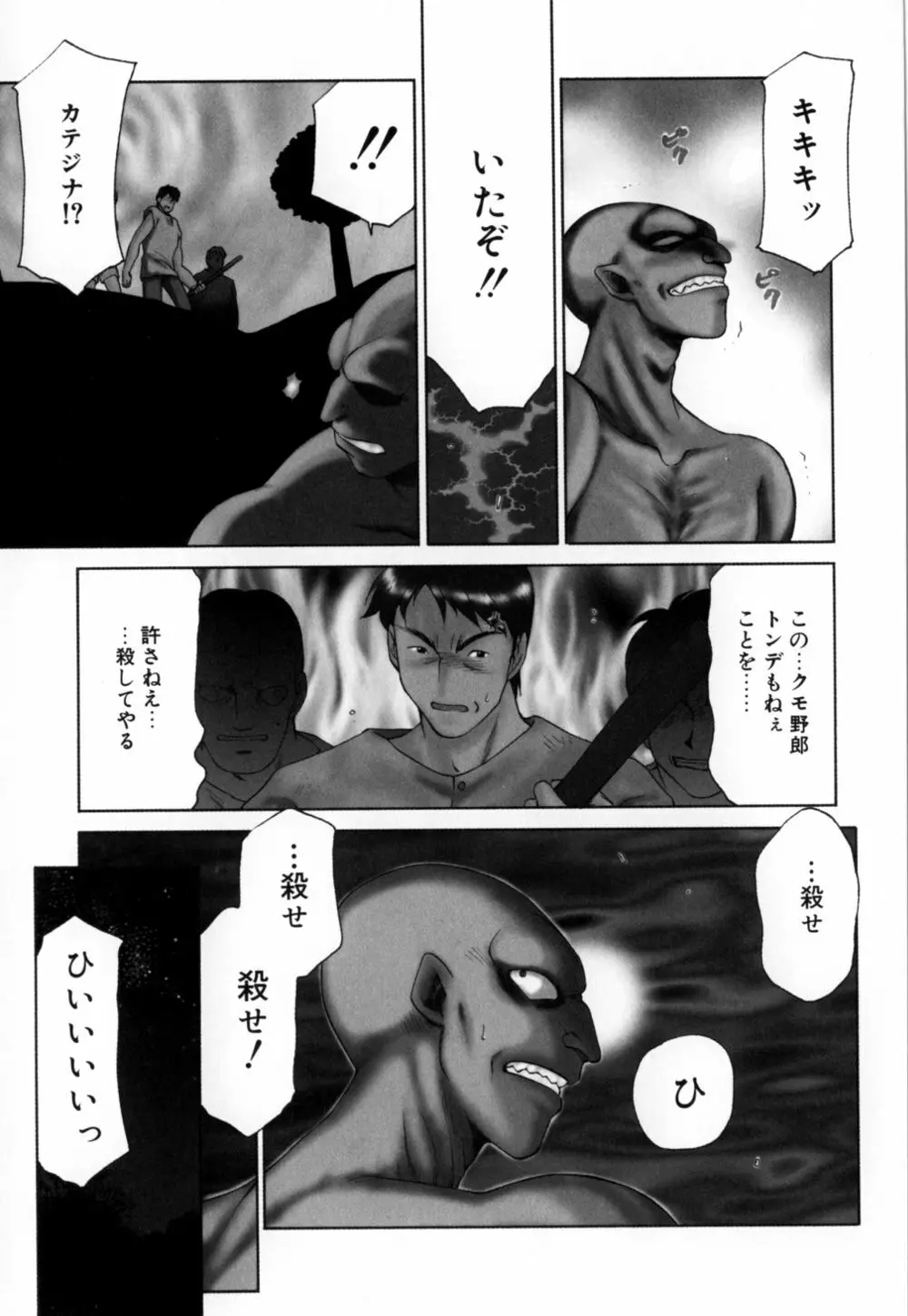 聖王女 フェリシア 上 Page.10