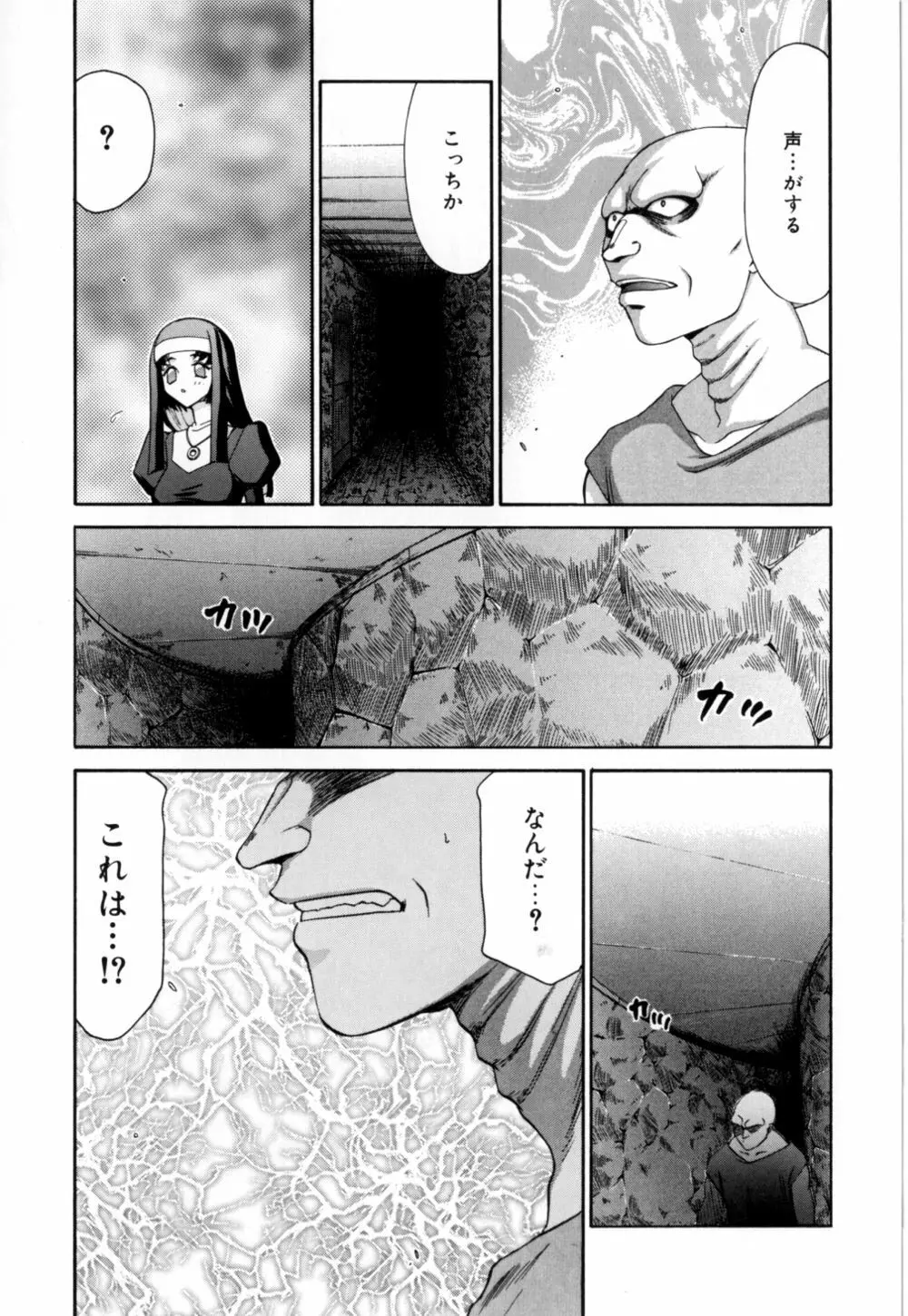 聖王女 フェリシア 上 Page.152