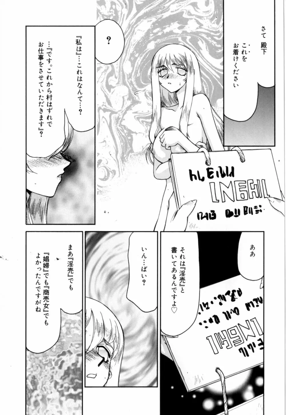 聖王女 フェリシア 上 Page.164