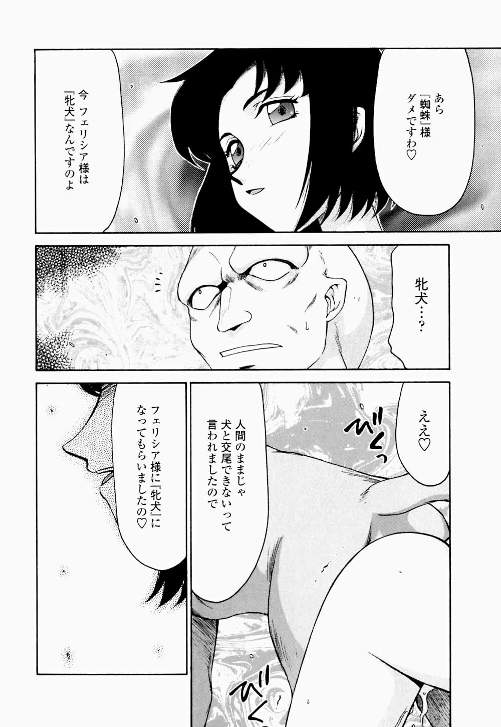 聖王女 フェリシア・下 Page.135