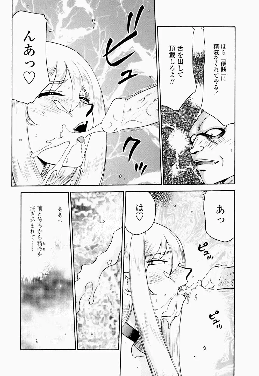 聖王女 フェリシア・下 Page.143