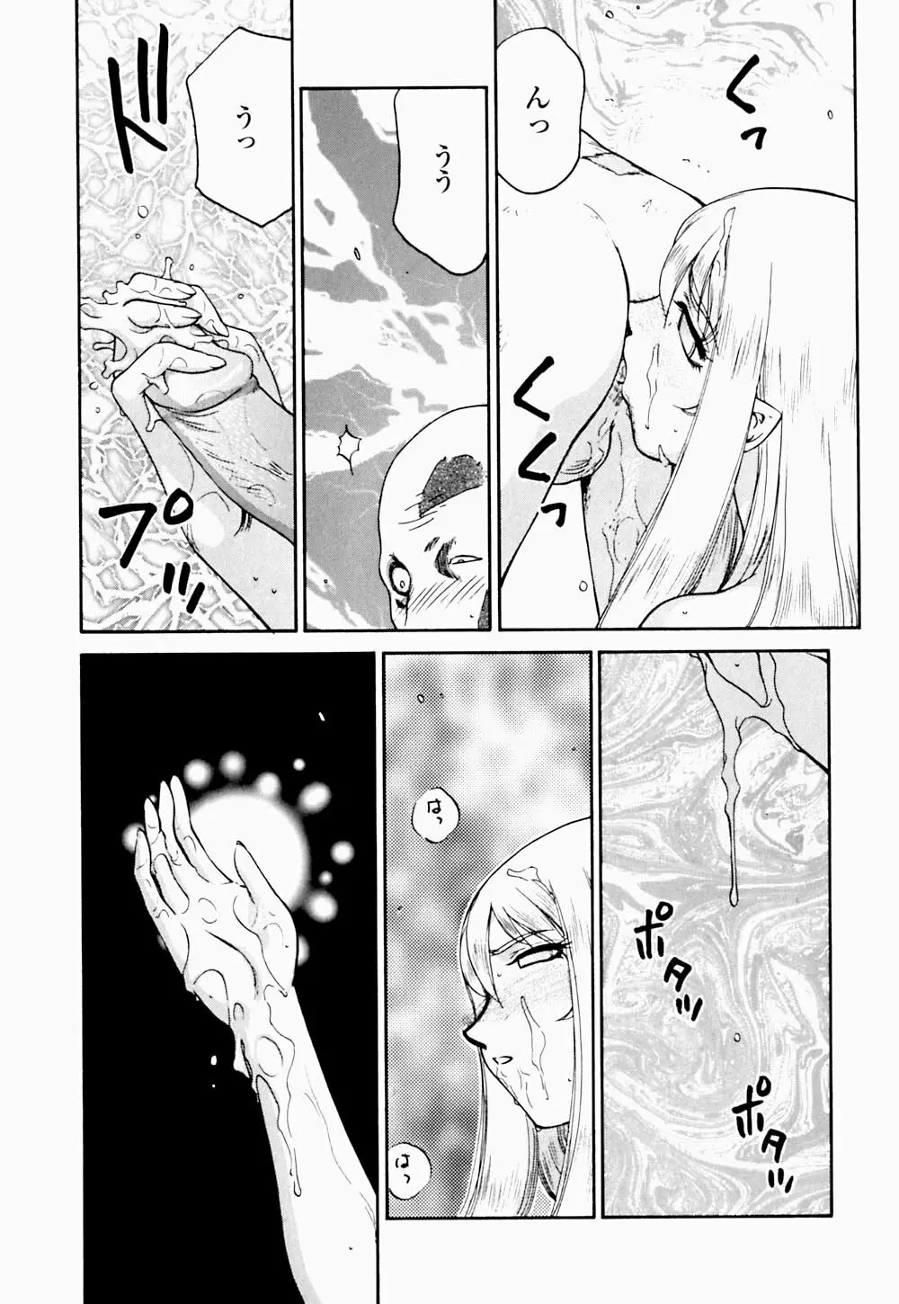 聖王女 フェリシア・下 Page.180