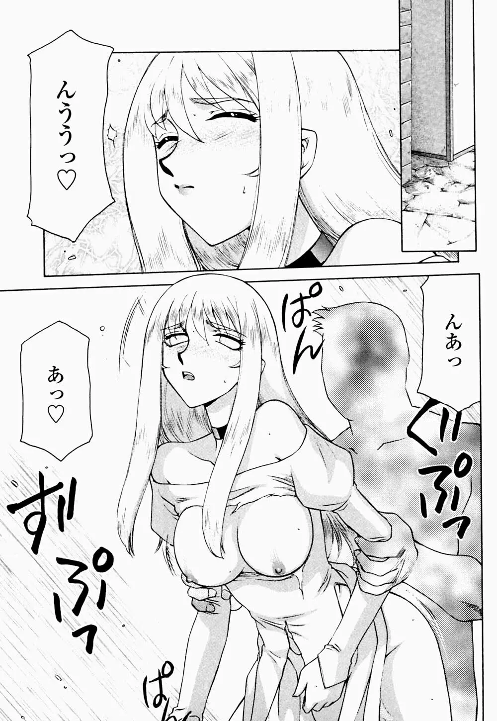 聖王女 フェリシア・下 Page.62