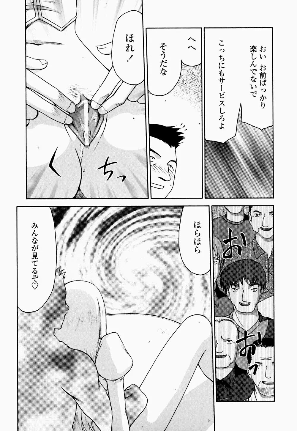 聖王女 フェリシア・下 Page.82