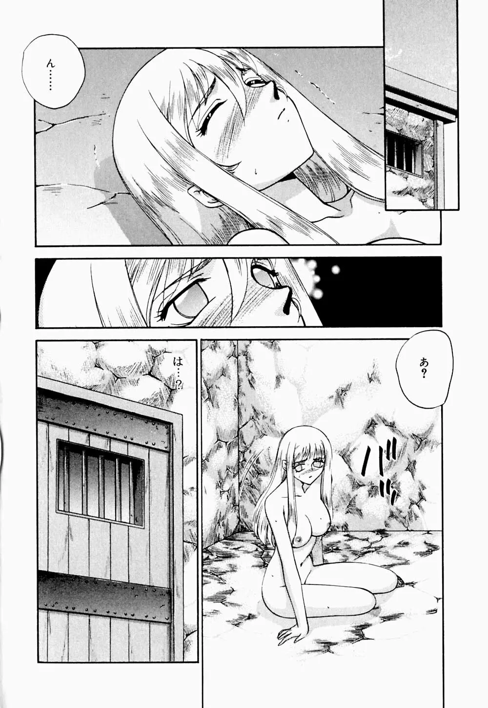 聖王女 フェリシア・下 Page.9