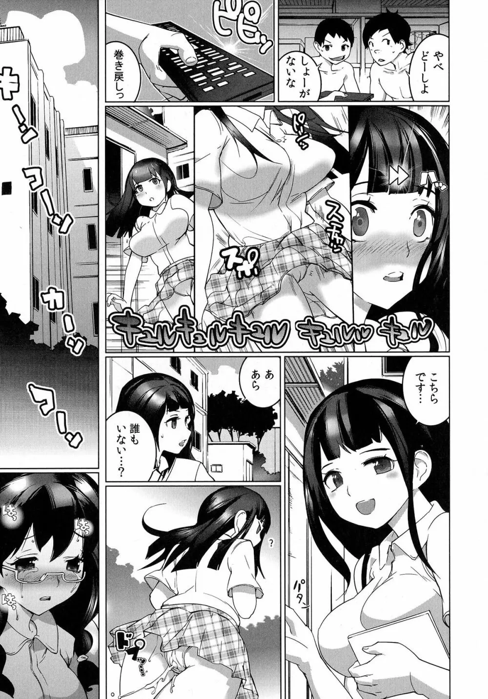 おっパラ －OPPAI Paradise－ Page.37