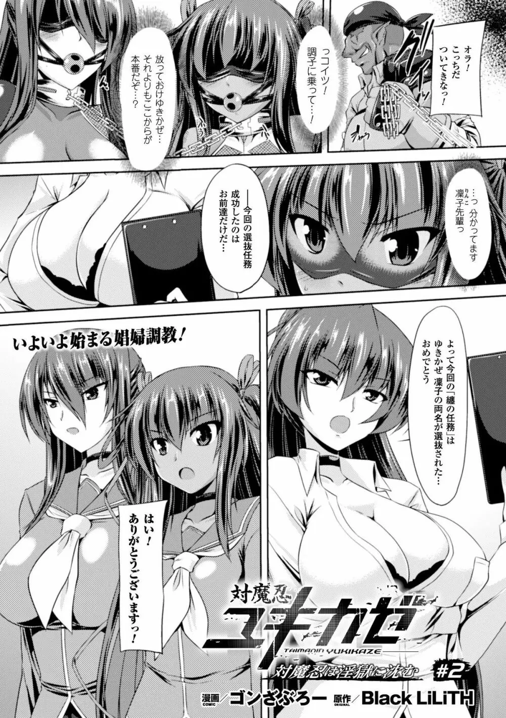 ヒロインピンチ Vol.3 Page.33