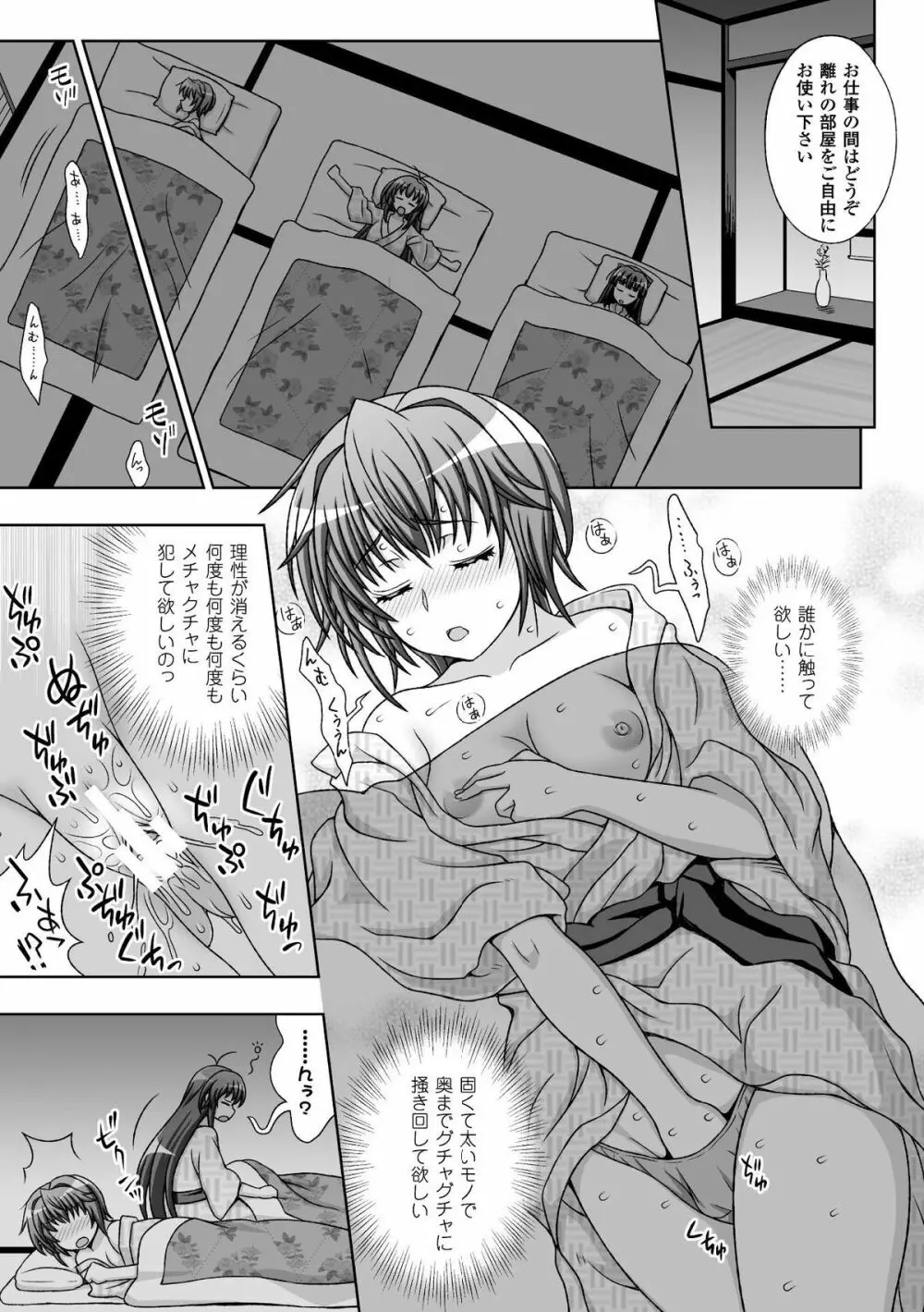 ヒロインピンチ Vol.3 Page.59